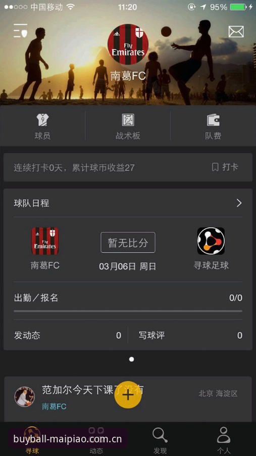 买球平台安卓APP使用指南：从下载到实战的必备知识