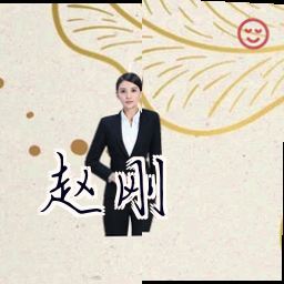 赵刚